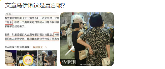马伊琍|文章马伊琍复合?文章出演出轨男,马伊琍不避嫌去捧场