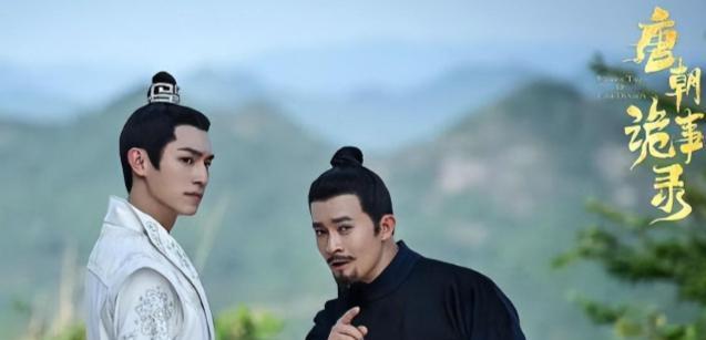 唐朝诡事录|《唐朝诡事录》高能探案小分队？每个故事都精彩，他却成实力担当