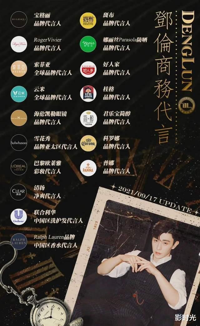 邓伦|他“顶风作案”,算是凉透了,倒霉的却是杨紫