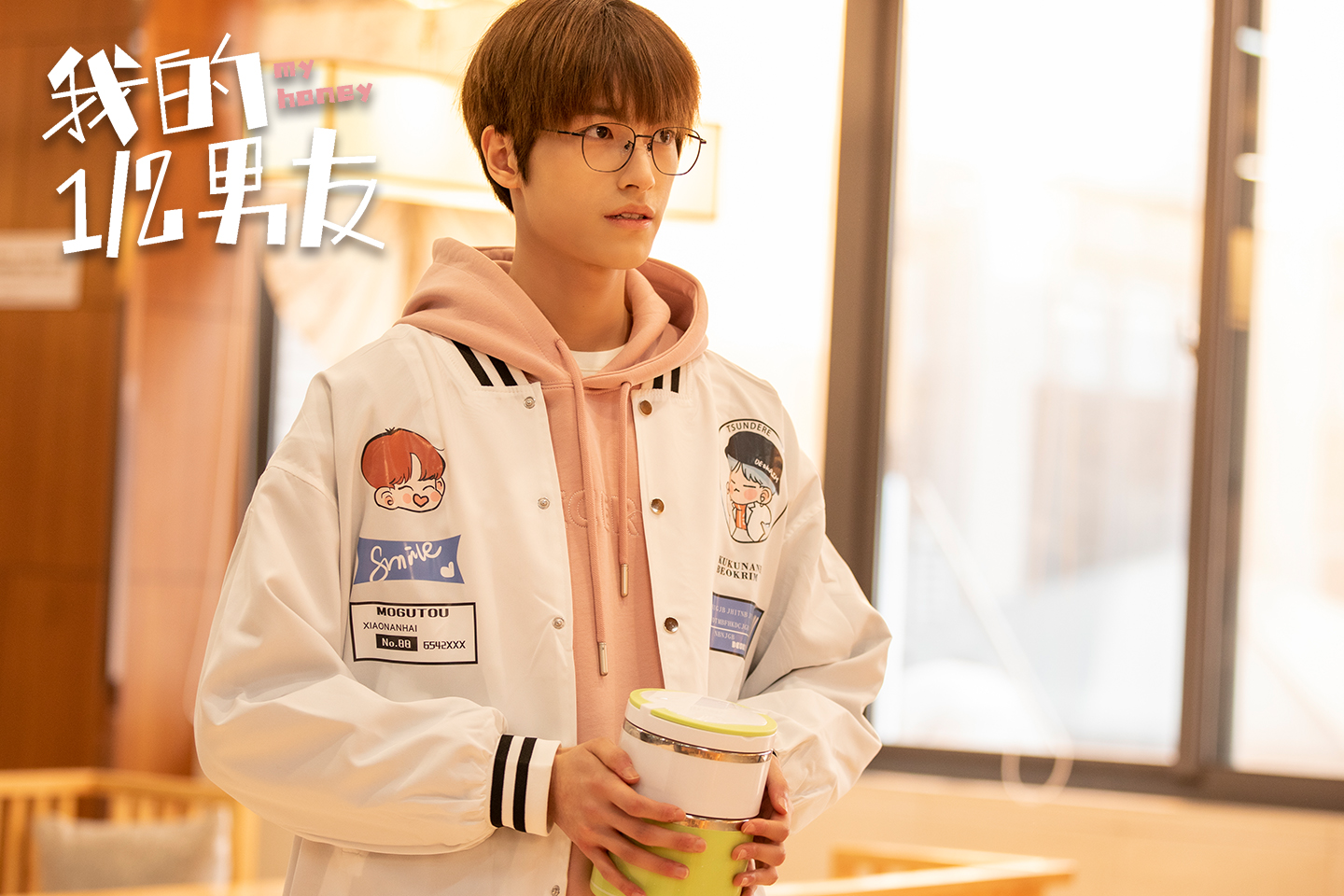 王蓉|《我的二分之一男友》开播 看双面男友如何撩拨少女心