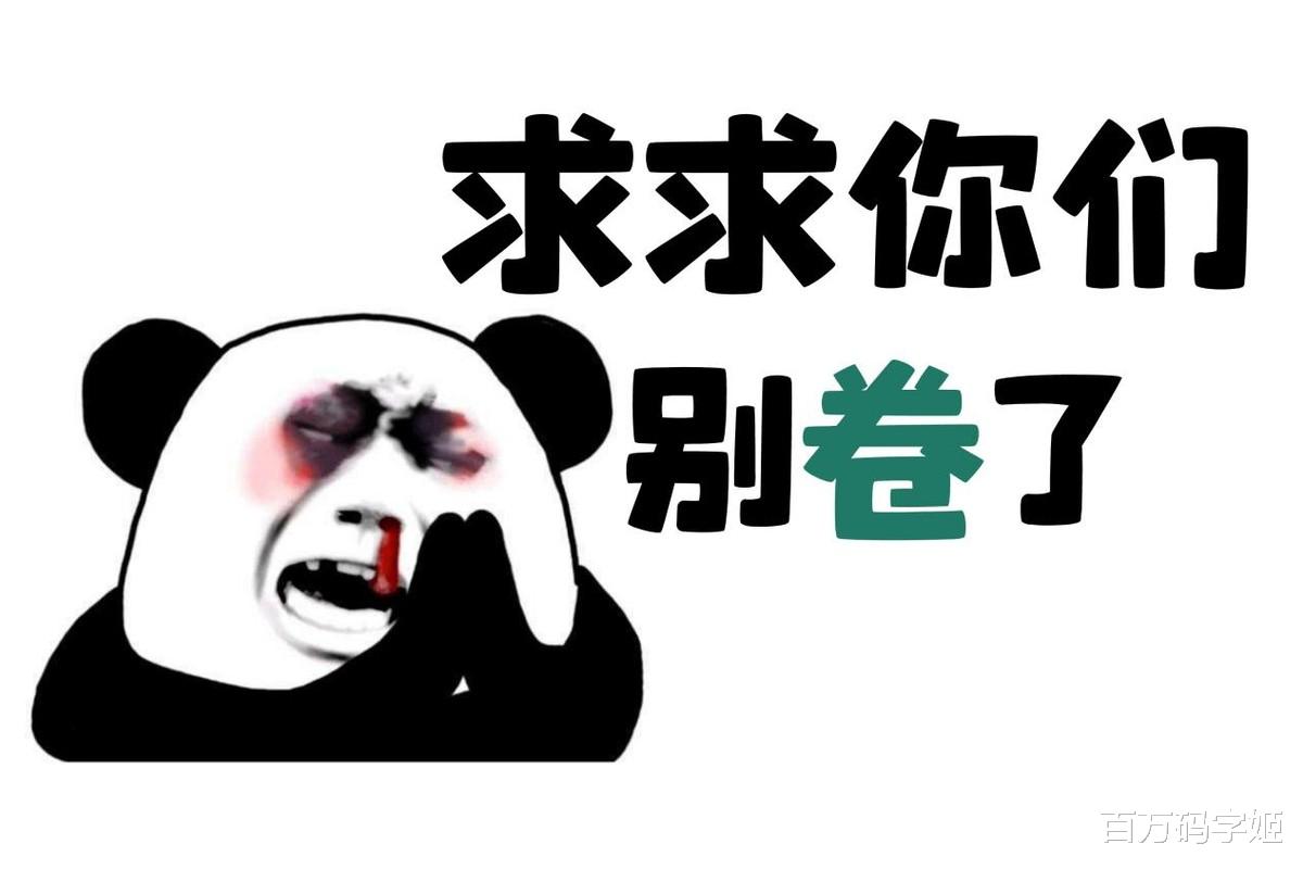 高校|2022高校毕业生超1000万人:“别卷了,再卷人都卷没了”
