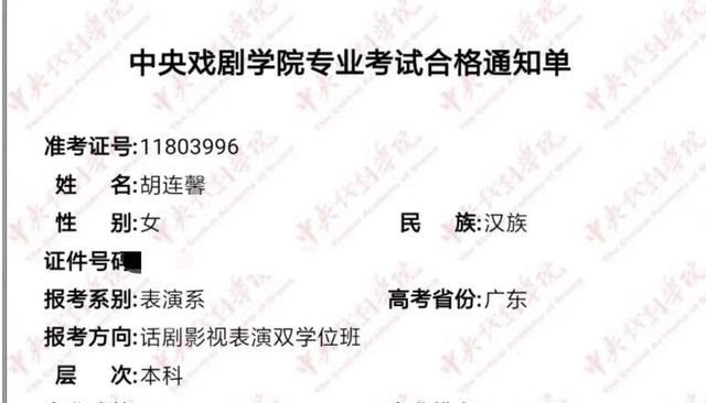 人世间|从《人世间》到《天才基本法》，她出道就被力捧，《狐妖》也有她