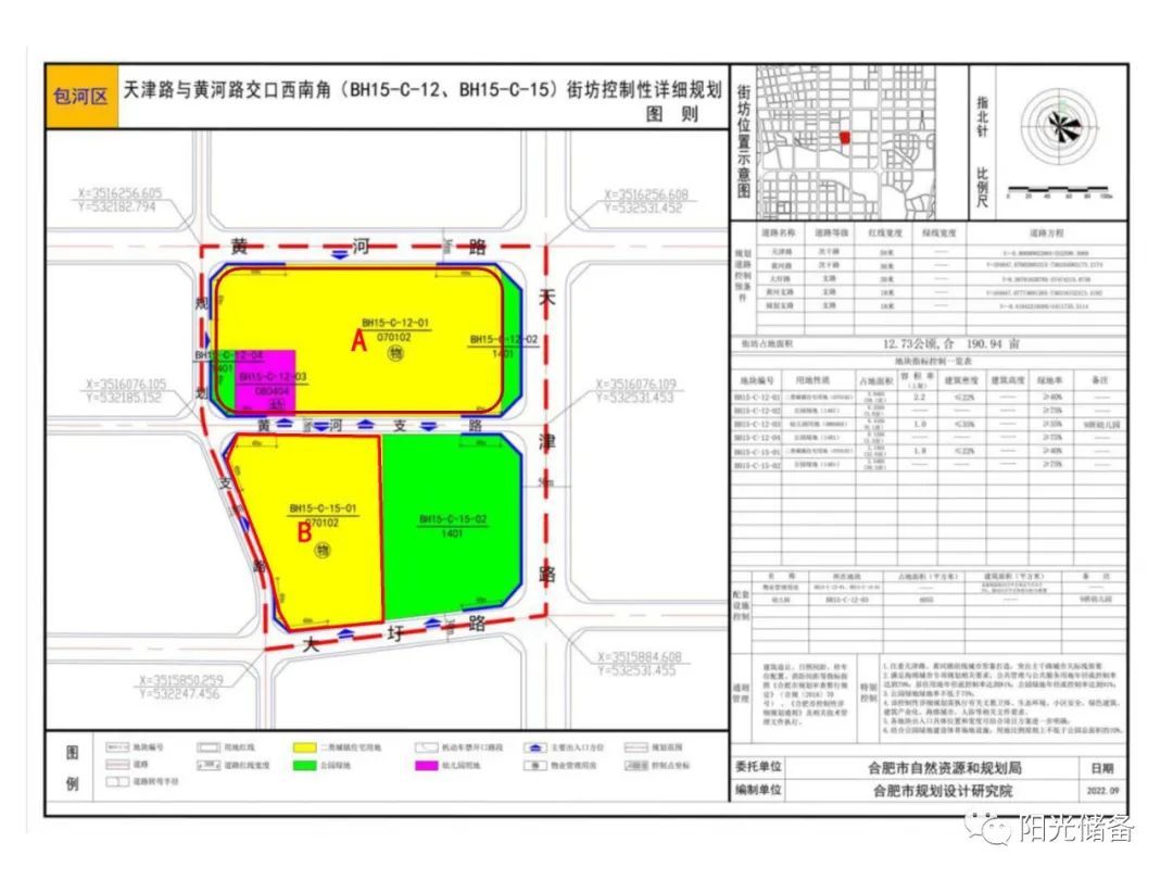 最新!合肥市区2023年土地供应详细计划出炉!滨湖、高新有地!