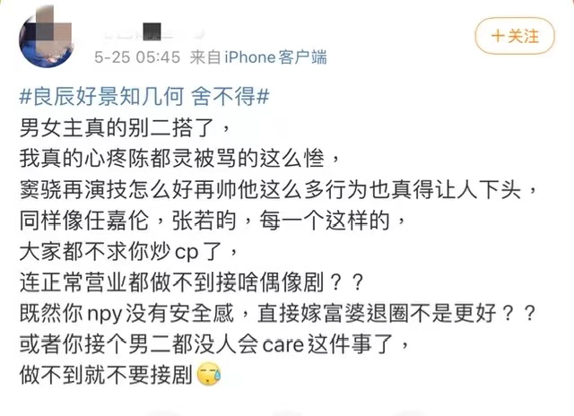 窦骁|窦骁《良辰好景知几何》收官文避开陈都灵!任嘉伦莫名被Cue!