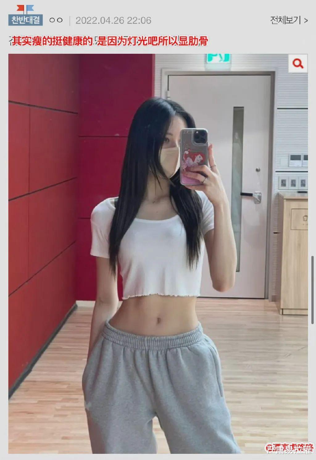 减肥减到厌食、肋骨瘦到凸出？这位神仙妹妹怎么突然成了韩国网友的靶子？