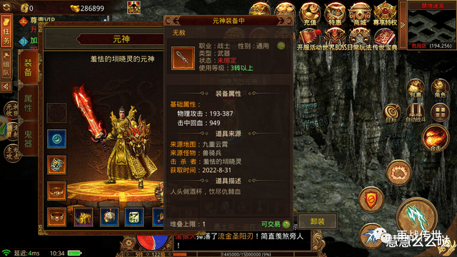 hr|传奇世界:都说战士烧钱,其实只要想烧,法道也能烧到你发慌