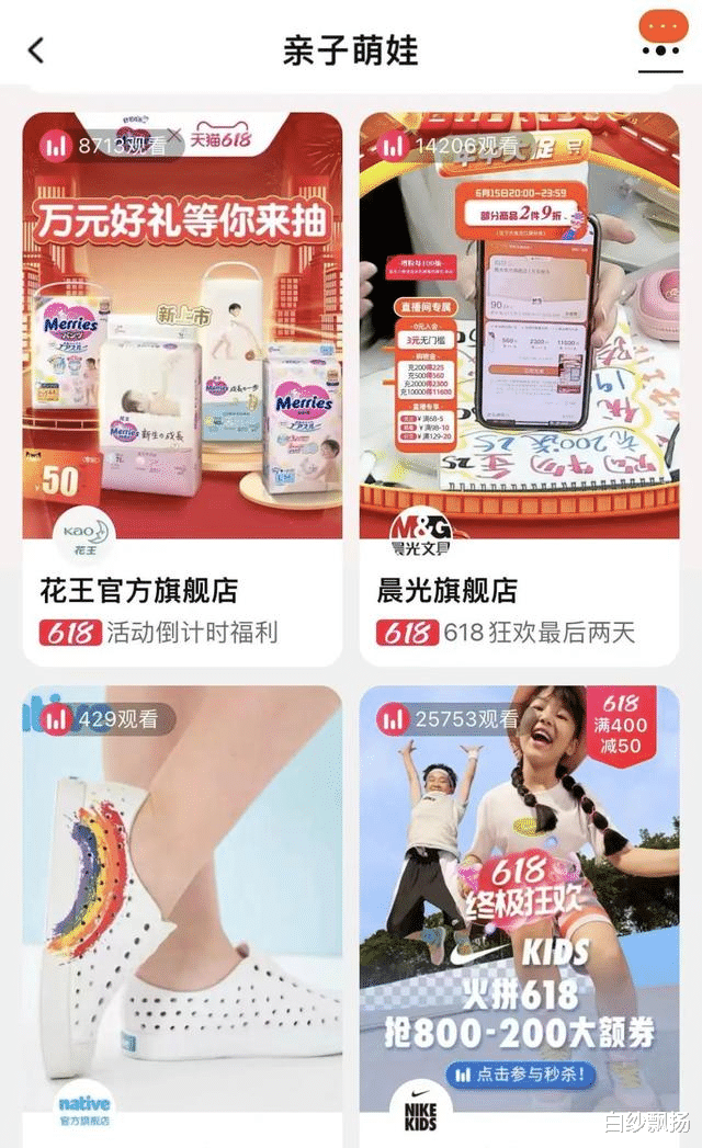 天猫|?“史上最难6·18”交卷：3793亿！下单金额创新高