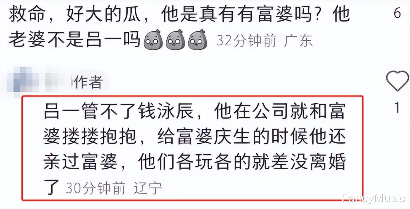 吕一|娱乐圈大瓜来袭!网曝吕一老公被包养,与富婆开公司疑欺骗学生
