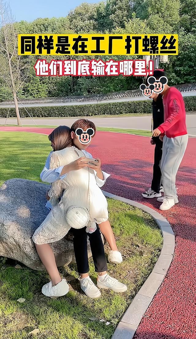 一男子在路边抱着女友玩游戏,两位同事上前围观:你太不懂珍惜了