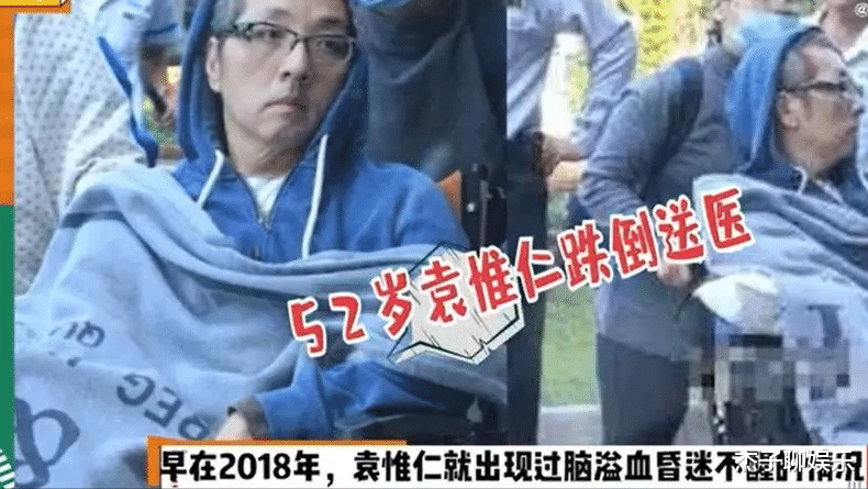酒吧|53岁袁惟仁成植物人后,前妻带着一双儿女来照顾他,网友:不值得