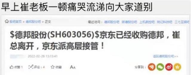 德邦|4大知名快递倒下，“京邦达”却已形成，刘强东才是大赢家？