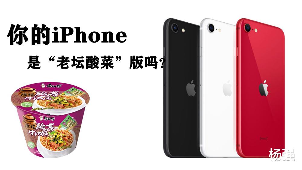 摄影|国内销售的国行版本iPhone,或许就是行业里的“老坛酸菜”机