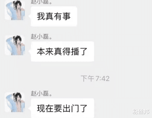 周润发|赵小磊面临“双起诉”，何时开播仍旧是谜，粉丝呼吁发哥“永封”