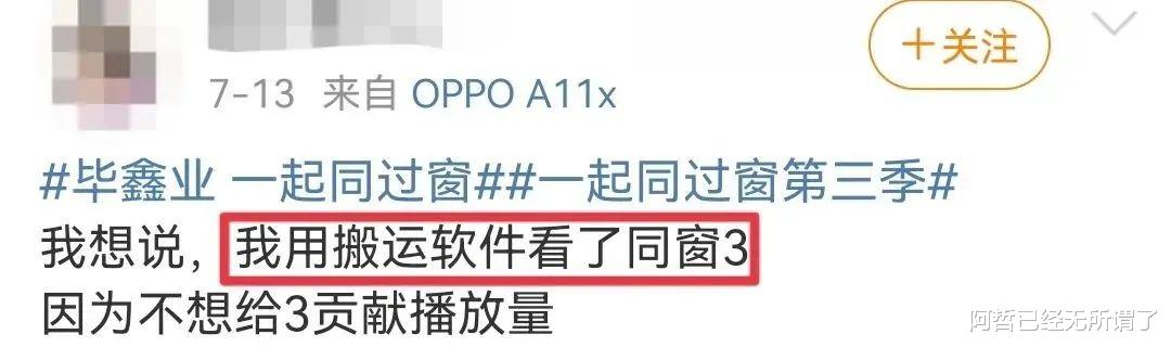 一起同过窗|又一位好编剧,“死”在了资本手上