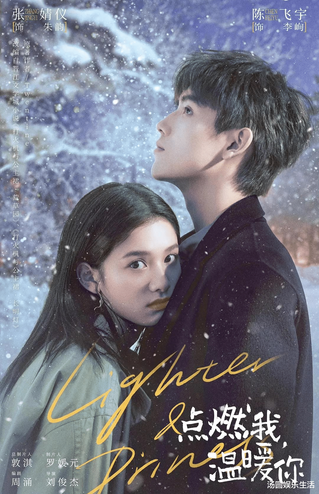 陈飞宇|新晋流量四小生之陈飞宇的两部新影视剧介绍