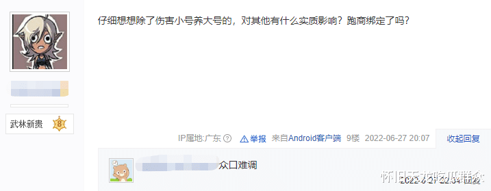 天龙怀旧:奇物即将无法交易,看似不经意的设定却有人欢喜有人忧