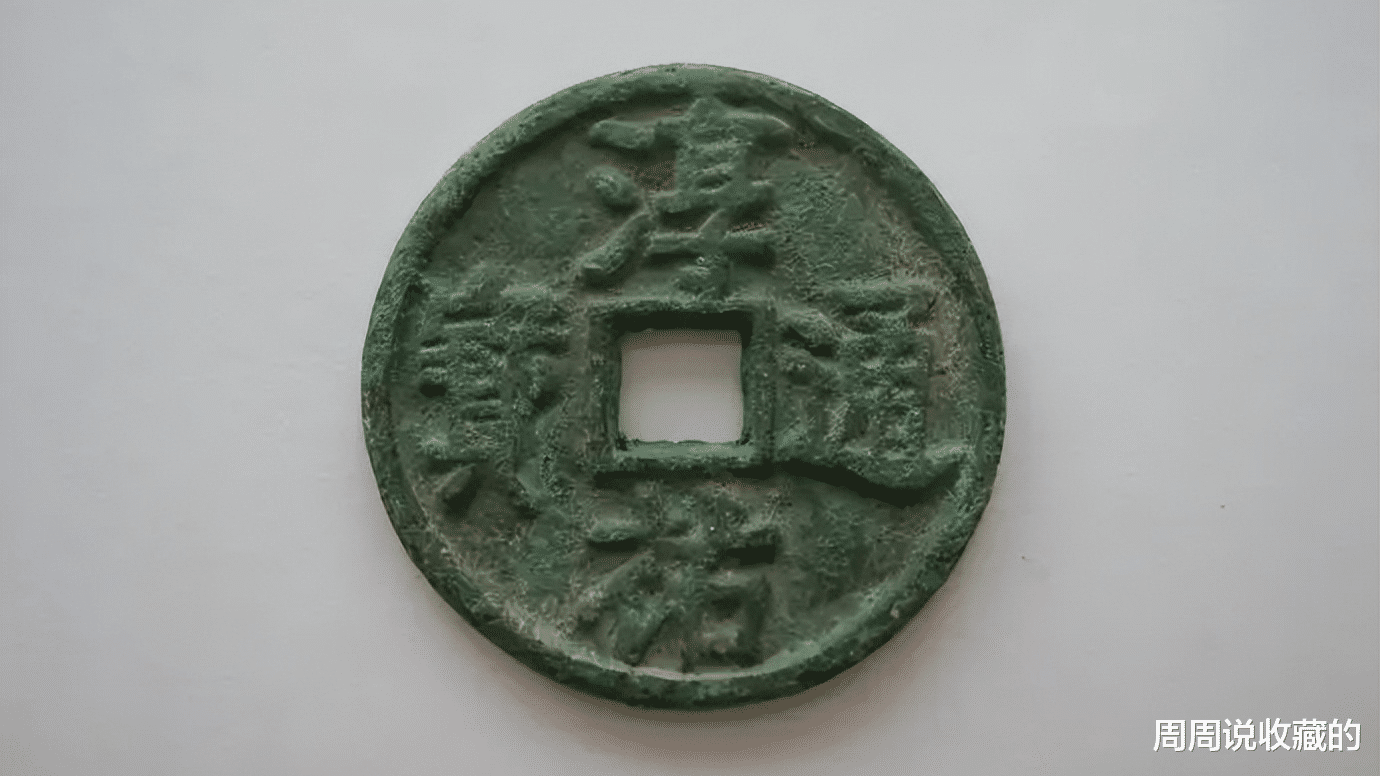 蒙哥|淳祐通宝当百虚值大钱,背后的历史故事