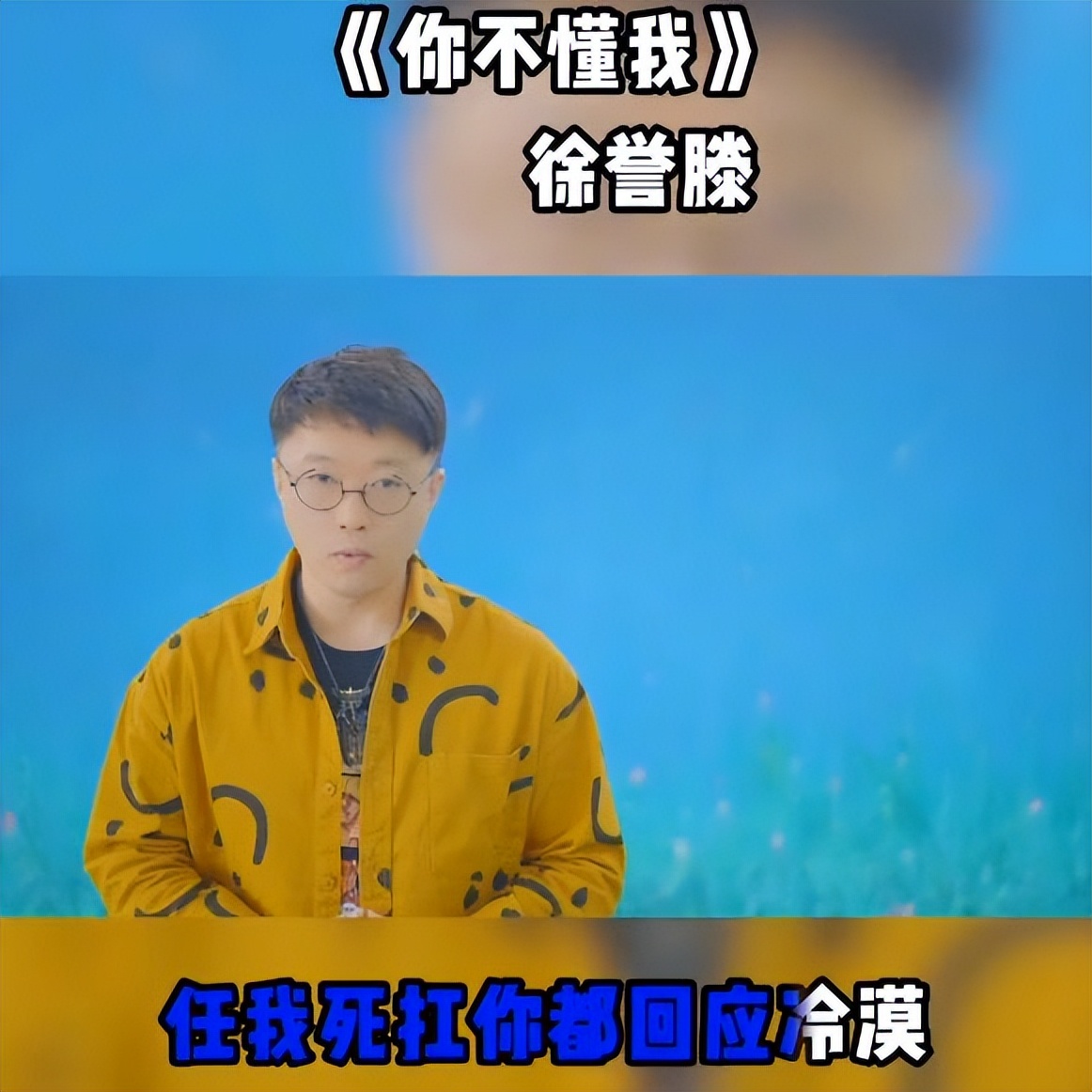 六哲|00年代十大当红网络歌手现状：郑源当教授，冷漠在带货，六哲打PK