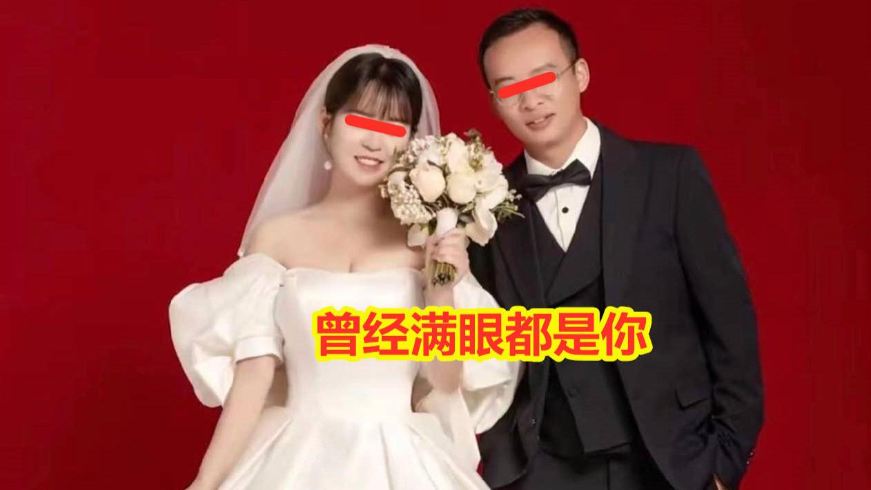 “张家界新娘事件”新郎发声：聊天内容是真，2人已退彩礼并离婚