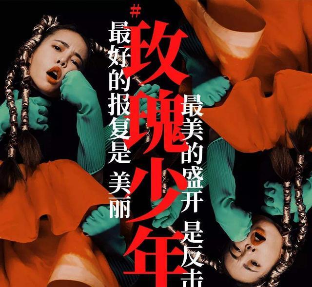 玫瑰少年|GAI联手周深开唱《玫瑰少年》,被骂上热搜