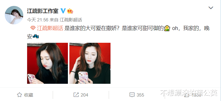 江疏影|江疏影玩手机被助理抓拍，嘟嘴撒娇反差萌十足，用2元皮筋接地气