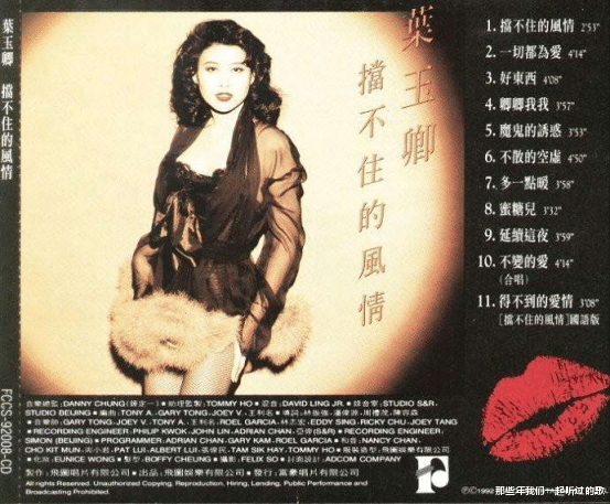 李克勤|助叶玉卿转型，送李克勤“定情信物”，他是港乐“最佳男配角”