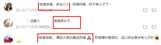 小S老公评论区沦陷！网友纷纷留言恭喜，嘲讽许家终于有了庶长子