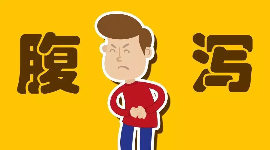 饮食安全|腹泻株来袭 蒙脱石散抢不到不用急！一剂中成药，腹泻发烧统统搞定