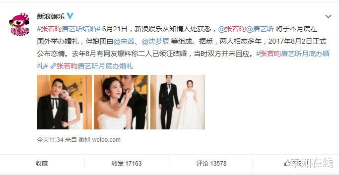 张若昀|张若昀“青梅竹马”曝光，唐艺昕被“精神控制”，这对恩爱夫妻也闹崩了？