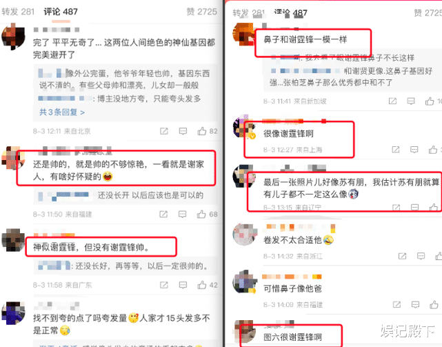 谢振轩|谢振轩近照曝光褒贬不一，被大众质疑更像苏有朋，长相也越来越差！