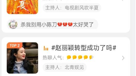 赵丽颖|赵丽颖转型成功了吗？