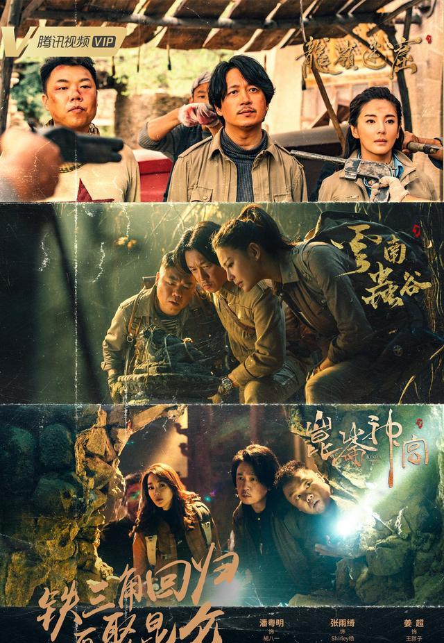 昆仑神宫|《昆仑神宫》预热,潘粤明干练、张雨绮灵动,可惜正片还是老样子