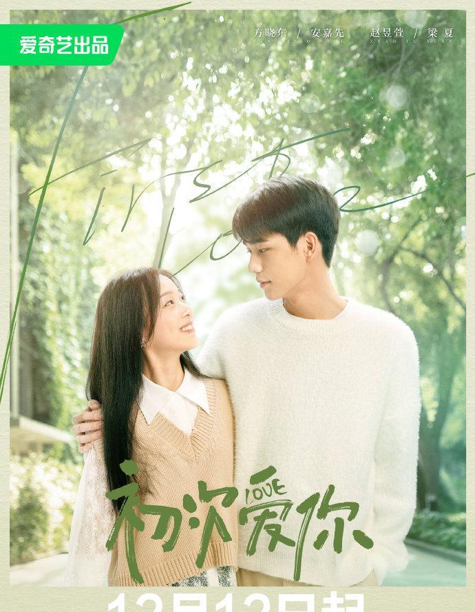 男人四十|鹅桃12月待播剧:王凯 谭松韵 张雪迎 田曦薇 张铭恩 罗正 毕雯珺 邢昭林