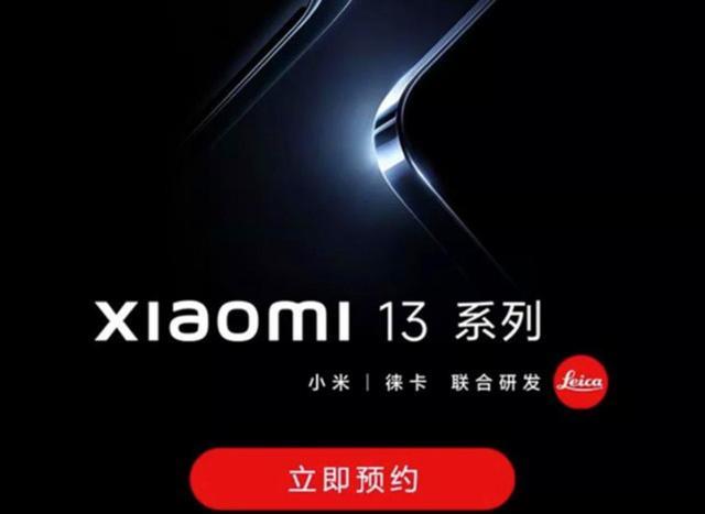 板上钉钉？小米13系列重新定档，或12月11日发布
