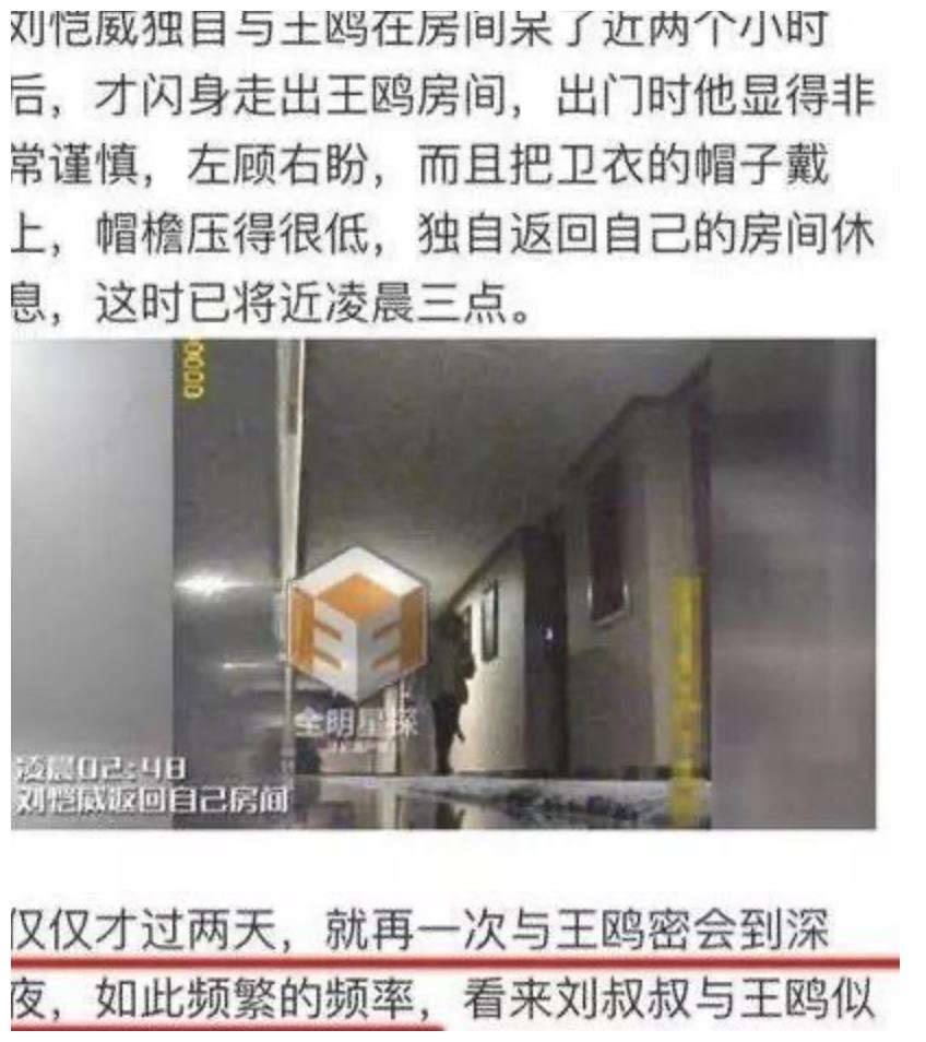 王鸥|王鸥恋情实锤了!与男友搂抱进酒店,早前深夜密会刘恺威再被提及