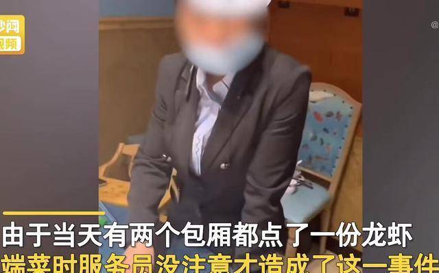 “狸猫换太子”女子饭店吃波士顿龙虾被调包,幸亏及时发现