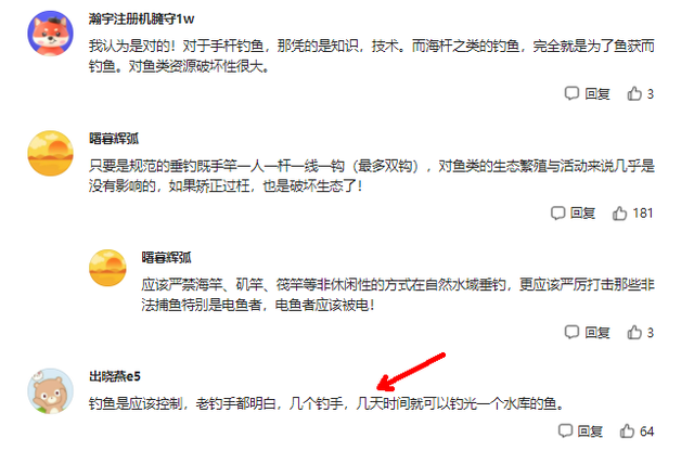 |重庆涪陵：2000多根鱼竿被集中销毁引热议，钓鱼运动何去何从？