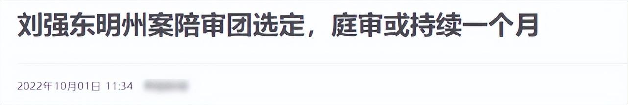 章泽天|双方和解！刘强东4年“明州案”迎大结局，奶茶妹妹挺大肚陪审