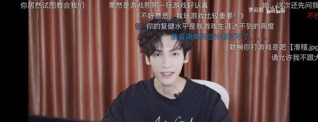 罗云熙|罗云熙是宅男天花板吧，有颜值有技术，还能给人带来快乐！