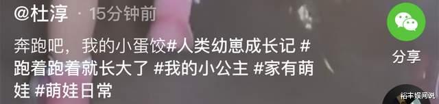 小蛋饺|杜淳分享女儿近照，一岁小蛋饺已经可以跑步，扎俩小辫子超可爱