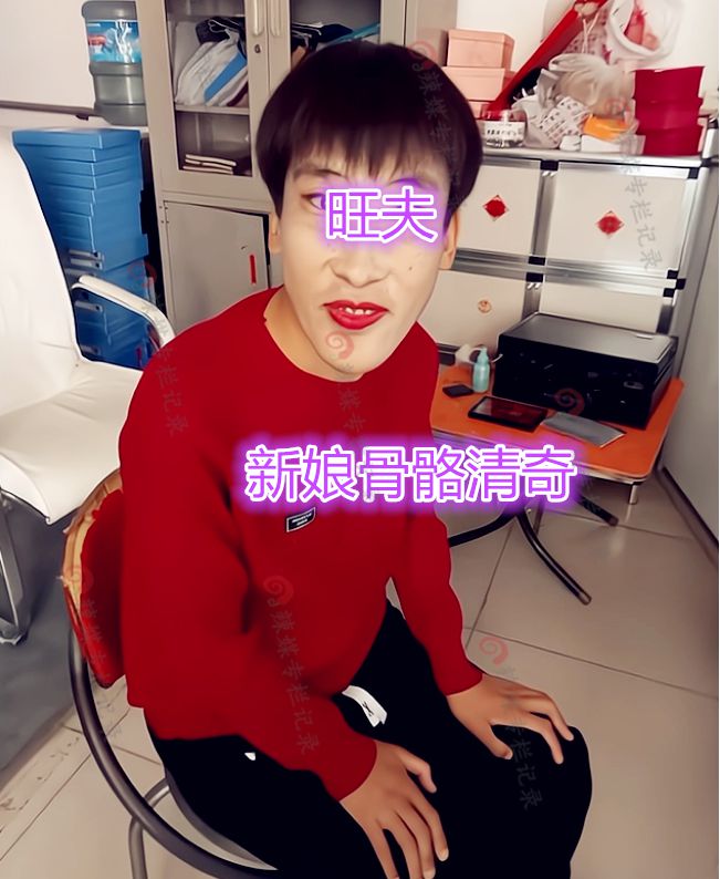 新娘长得像男人:35岁还是黄花姑娘,终于嫁出去了