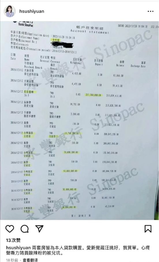 大S|曹云金的发票也比不上大S的借条!