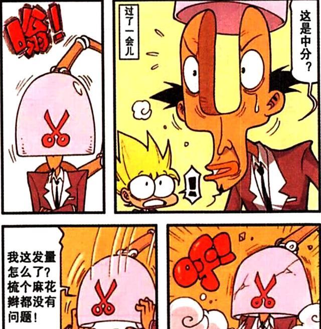 发型|换了新发型后，茜茜美翻了，阿星酷毙了，豆豆：本尊帅炸了！