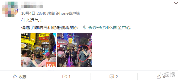 蒋丽莎|被曝假期后离婚,陈浩民蒋丽莎合体直播回应,晒婚戒力证婚姻稳定