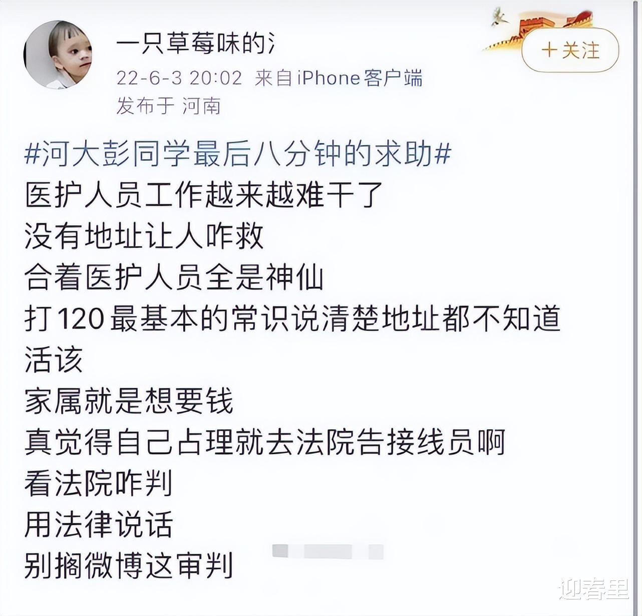 郑州120接线员连夜注销账号,疑似男友为其辩解:属于小概率事件