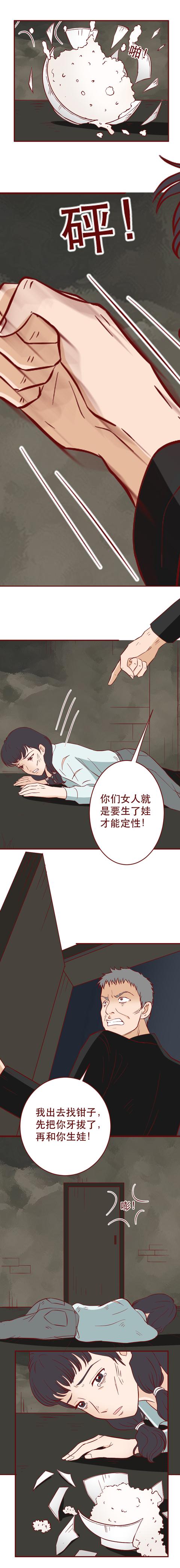 拐卖|那个被拐卖的女孩，对所有村民进行了复仇！漫画全程高能