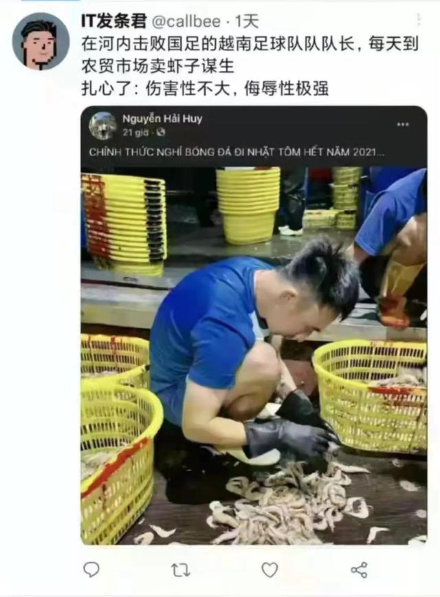 meta|击败国足的越南足球队队长，在农贸市场卖虾谋生？