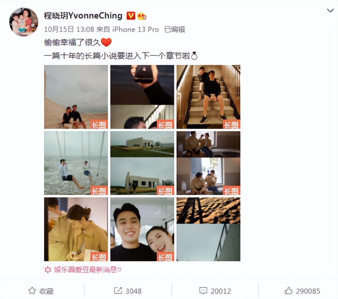 程晓玥|郑恺前任程晓玥挺孕肚直播,全素颜出镜颜值耐打,脸圆一圈孕味足