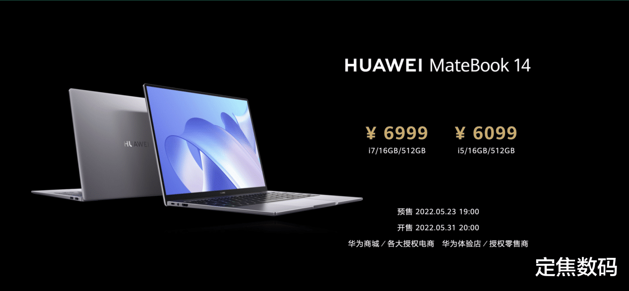 华为|最贵9999，最低799！这是一场价格相差接近10倍的华为新品发布会