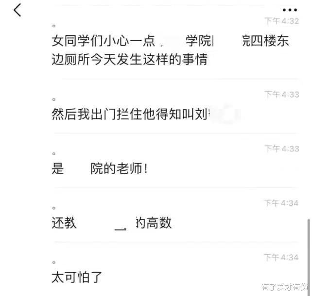 教师|一副教授趴在地上偷窥女生如厕！曝光后老师反咬：我那是在系鞋带